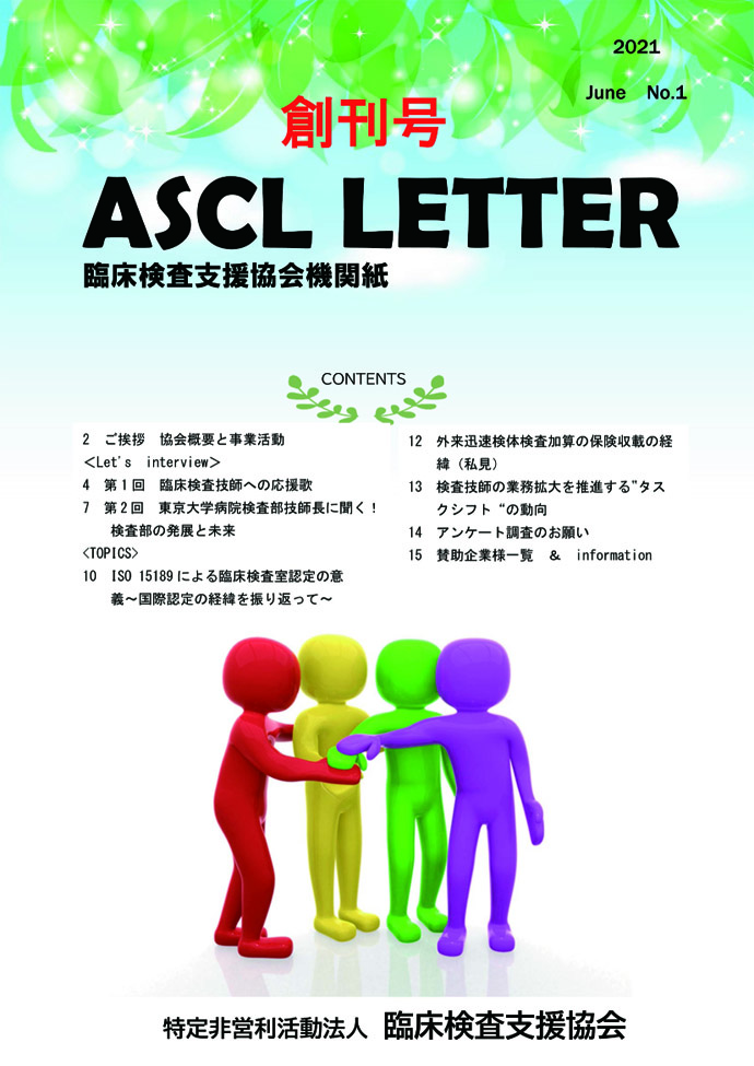 ASCL LETTER