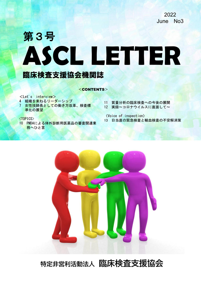 ASCL LETTER