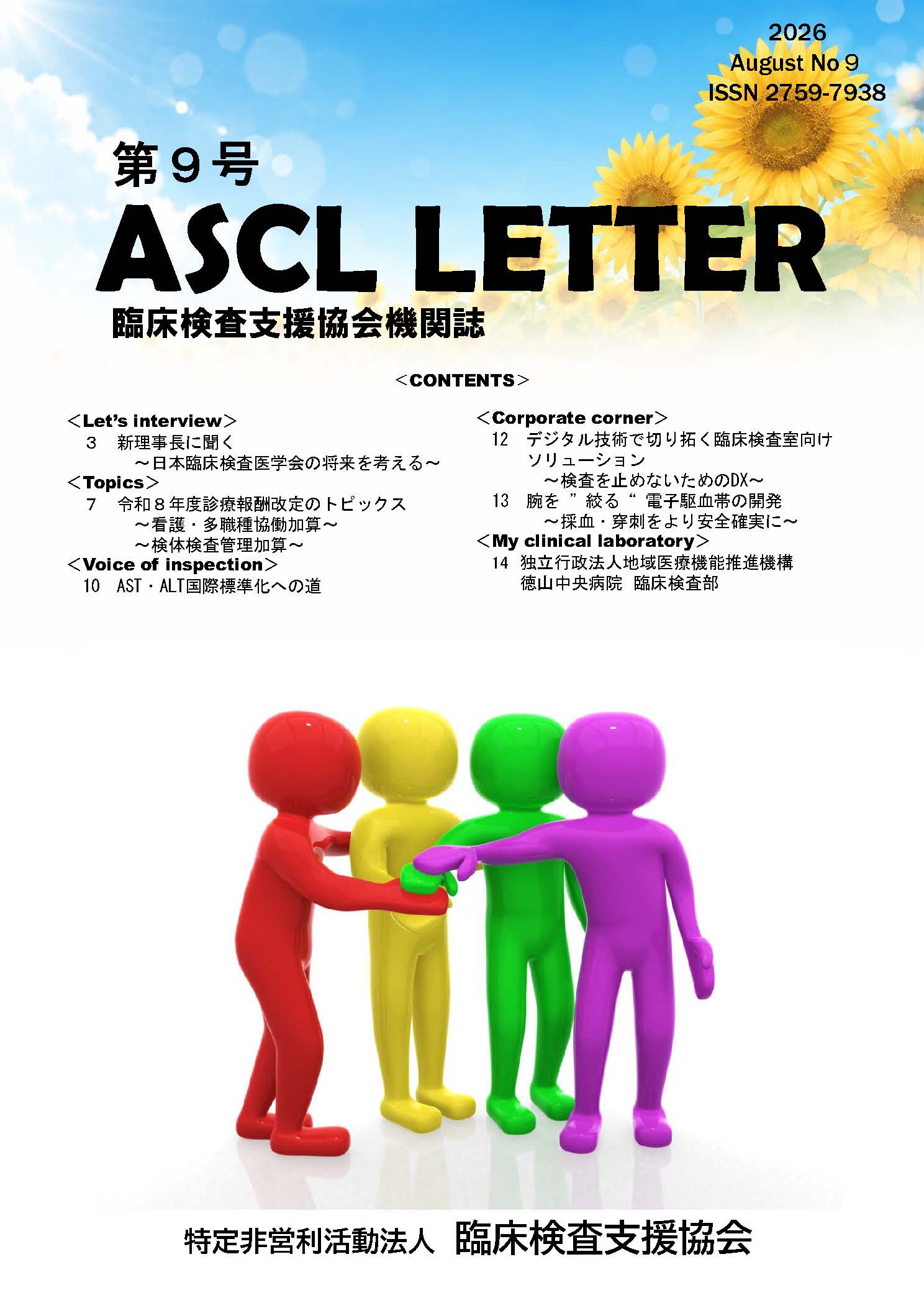 ASCL LETTER