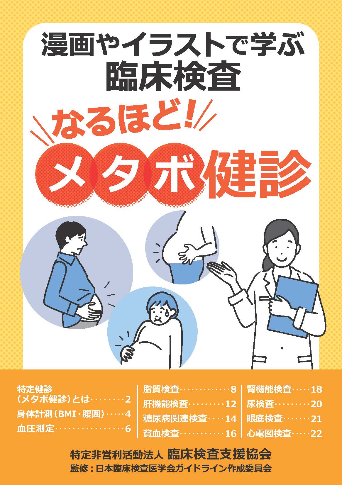 座談会