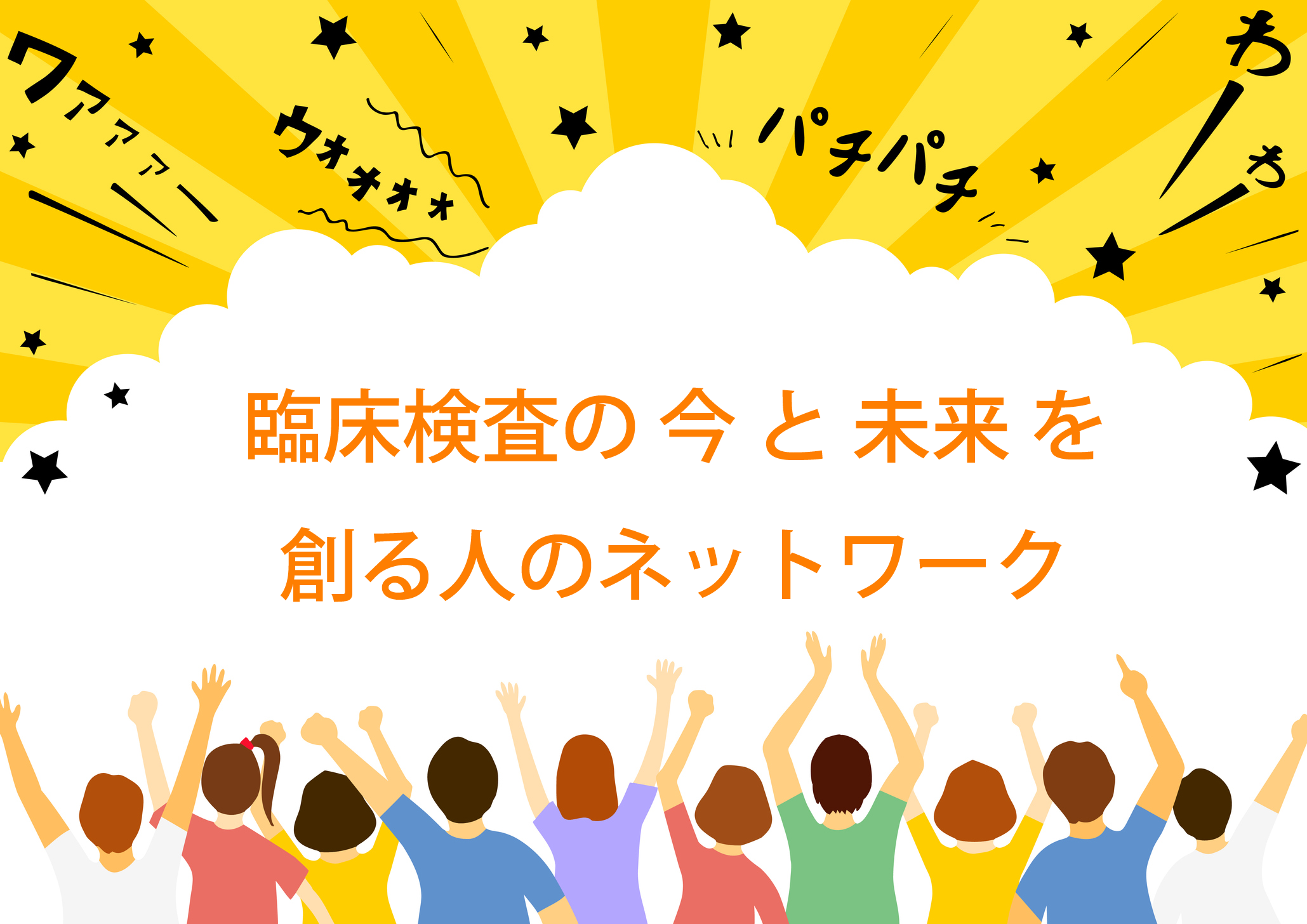 ASCL questionnaire2025